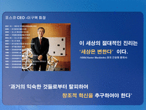 포스코 포스코 기업 분석 포스코 기업 조사 포스코 경영혁신 포스코 위치 포스코 회사개요 포스코 PI 프로젝트 PI프로젝트 주요혁신 사례 PI프로젝트 추진방법 포스코 혁신 포스코 혁신 성과-8