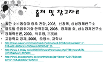 우리나라의 경기침체상황과 가계소비심리 및 소비자 물가의 관계 조사-16