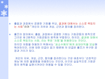 죤 롤즈 공정으로서의 정의 죤 롤즈 소개 사회정의론 공정으로서의 정의-19