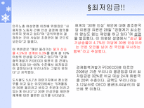 죤 롤즈 공정으로서의 정의 죤 롤즈 소개 사회정의론 공정으로서의 정의-20