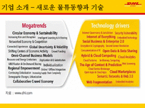 국제물류 운송론 DHL EXPRESS-10