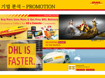 국제물류 운송론 DHL EXPRESS-20