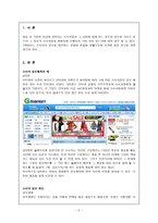 소비자 행동론 제 7 장 소비자 정보획득과 정보처리 소비자 정보획득과 정보처리-2