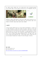 소비자 행동론 제 7 장 소비자 정보획득과 정보처리 소비자 정보획득과 정보처리-3