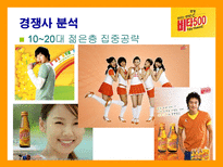 동아제약과 국민건강음료 박카스 박카스 기업소개 박카스 제품소개-15