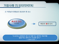현대사회와 기업경영 인재경영 People Management 제9장 사람의 중요성-19