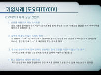 현대사회와 기업경영 인재경영 People Management 제9장 사람의 중요성-20