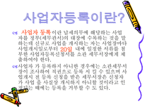 사업자등록절차-3