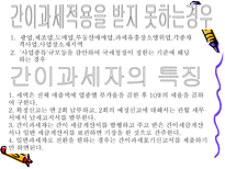사업자등록절차-7
