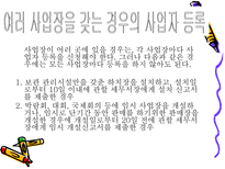 사업자등록절차-8
