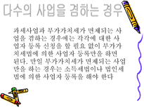 사업자등록절차-9