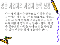 사업자등록절차-10