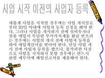 사업자등록절차-13