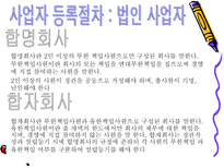 사업자등록절차-14
