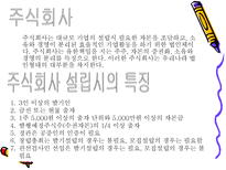사업자등록절차-16