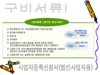 사업자등록절차-17