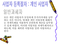 사업자등록절차-20