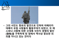 콜럼버스의 대서양 항해 물류 경제적 측면 콜럼버스 항해목적 콜럼버스 콜럼버스-12