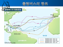 콜럼버스의 대서양 항해 물류 경제적 측면 콜럼버스 항해목적 콜럼버스 콜럼버스-13