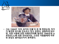콜럼버스의 대서양 항해 물류 경제적 측면 콜럼버스 항해목적 콜럼버스 콜럼버스-14