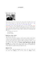 소니SONY 레포트-1