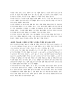 소니SONY 레포트-6