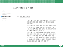 여성 인적자원 관리 여성 인력 중요성 여성 인력 직장 성차별 여성인력관리-16