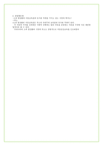 교육학 구한말과 일제시대의 교육-8
