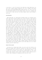 재벌의 정치 경제-3
