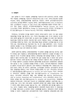 아일랜드 경제발전모델의 교훈 아일랜드 경제발전 특수성 아일랜드 경제발전-4