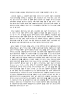 아일랜드 경제발전모델의 교훈 아일랜드 경제발전 특수성 아일랜드 경제발전-5