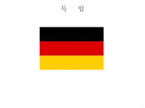 유럽연합 각 국의 중소기업 인력수급 지원 정책 중소기업 인력지원 정책 EU및 가맹국 EU 중소기업 인력 정책 독일 중소기업 인력 정책 프랑스 중소기업 인력 정책 영국 중소기업 인력 정책-9
