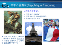 프랑스의 행정과 관료제-3