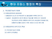 프랑스의 행정과 관료제-7