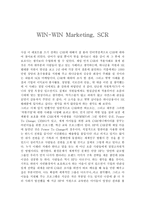 기업경영과사회 WIN WIN Marketing SCR-1