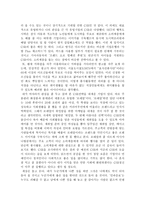 기업경영과사회 WIN WIN Marketing SCR-2