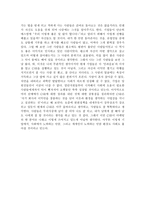 기업경영과사회 WIN WIN Marketing SCR-3