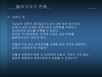 기술관리론 6 SIGMA-2