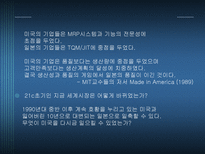 기술관리론 6 SIGMA-3