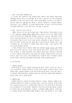 초등학교 5학년 1반 학급운영 계획서 - 시기별 학급경영-3