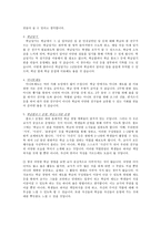 초등학교 5학년 1반 학급운영 계획서 - 시기별 학급경영-4