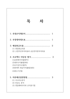 재무관리 보고서 삼성전자 갤럭시 S4 ★ 삼성전자 갤럭시 S4 타당성-2