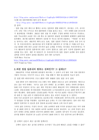 일본대중문화의이해 한류-2
