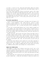 일본대중문화의이해 한류-5