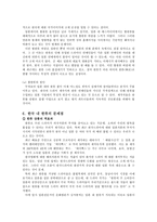 일본대중문화의이해 한류-6