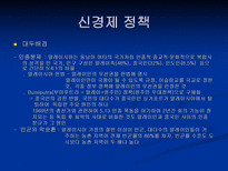 말레이시아의 경제-12