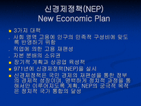 말레이시아의 경제-13