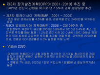 말레이시아의 경제-20