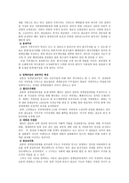 일본 관료제 특징과 기능 일본국 특성 일본 정치행정 체제 일본관료제-4
