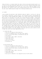 대만기업 ASUS에 대한 기업조사 보고서 ASUS 기업 소개-6